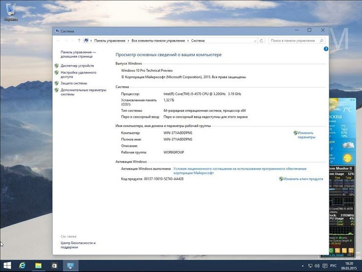 Скачать бесплатно Windows 10 Technical Preview Pro x64 сборка | Бесплатная Виндовс 10 Техникал Превью русская версия