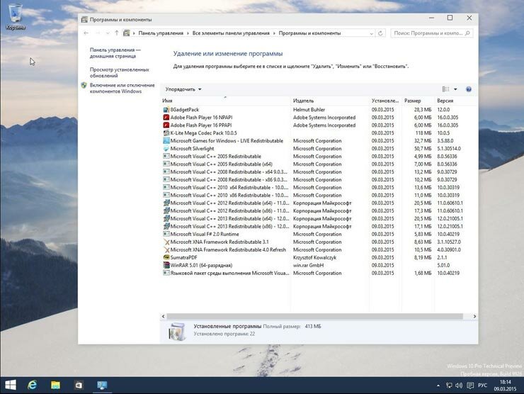 Скачать бесплатно Windows 10 Technical Preview Pro x64 сборка | Бесплатная Виндовс 10 Техникал Превью русская версия