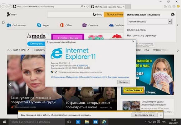 Скачать бесплатно Microsoft Windows 10 Enterprise Insider Preview 10130 x64 | бесплатная сборка Виндовс 10 ентерпрайз инсайдер превью