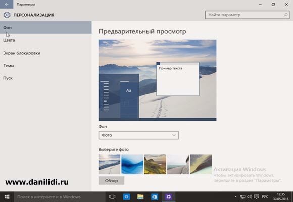 Скачать бесплатно Microsoft Windows 10 Enterprise Insider Preview 10130 x64 | бесплатная сборка Виндовс 10 ентерпрайз инсайдер превью