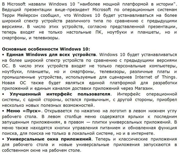 Скачать бесплатно Microsoft Windows 10 Enterprise Insider Preview 10130 x64 | бесплатная сборка Виндовс 10 ентерпрайз инсайдер превью