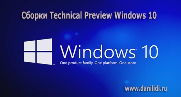 Скачать бесплатно Microsoft Windows 10 Enterprise Insider Preview 10130 x64 | бесплатная сборка Виндовс 10 ентерпрайз инсайдер превью