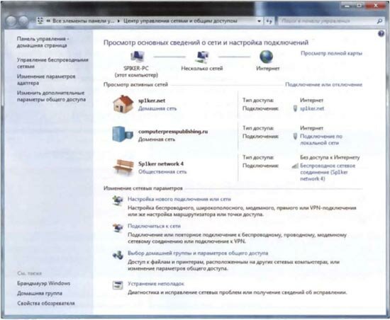 Сетевые настройки Windows 7