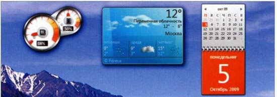 Гаджеты для Windows 7