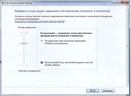 Отключить uac в windows 7