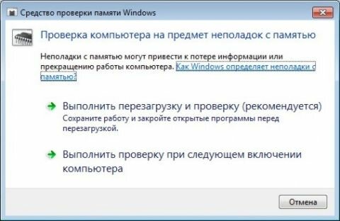 проблемы запуск утилиты при загрузке компьютера 