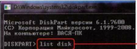 Установка Виндовс 7 с внешнего жесткого диска HDD