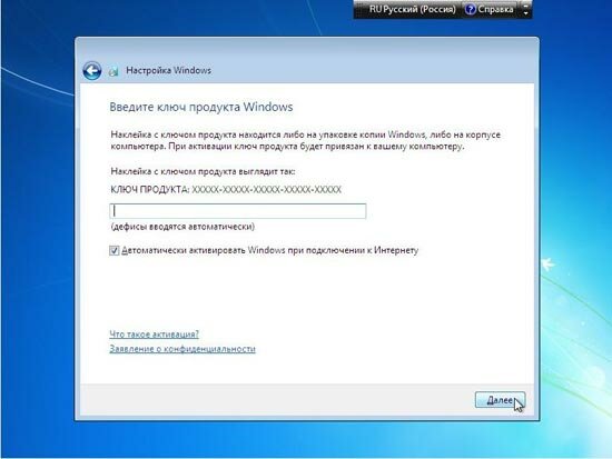 процесс установки операционной системы Windows 7