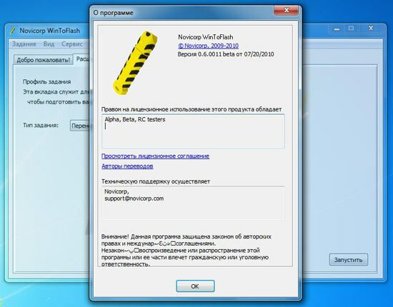 Перенос Windows