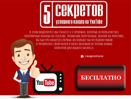 Cмотреть YouTube видео ютуб бесплатно