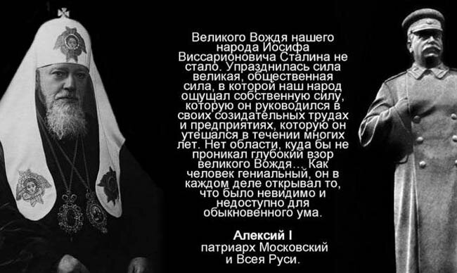 Высказывания известных людей о Сталине | Известные люди Сталин в картинках