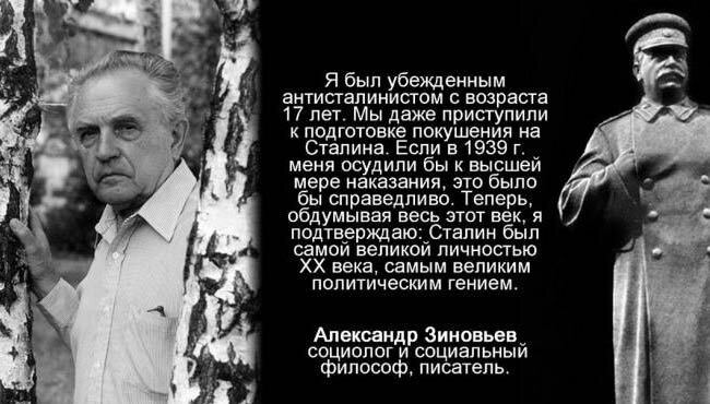 Высказывания известных людей о Сталине | Известные люди Сталин в картинках