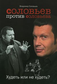 читать книгу Соловьева