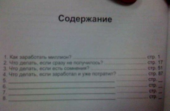 как врут и обманывают тренеры по бизнесу.