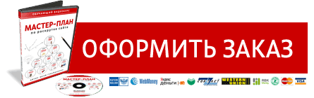 Оформить заказ!