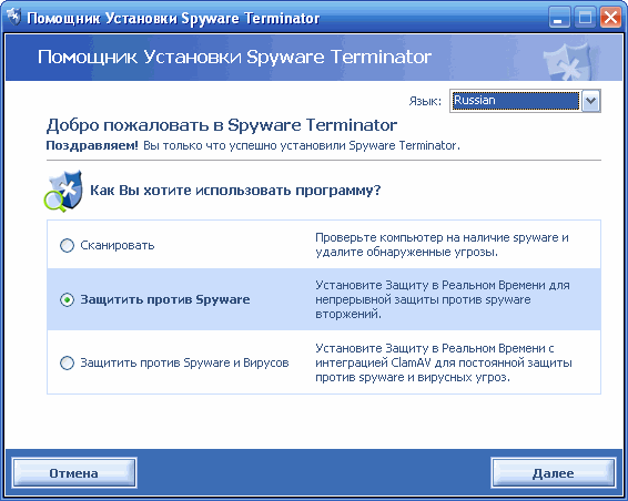 Настройка программы Spyware Terminator