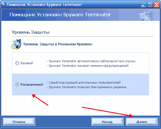 Установка уровня защиты антитроянской программы