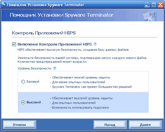 Антитроян Spyware Terminator