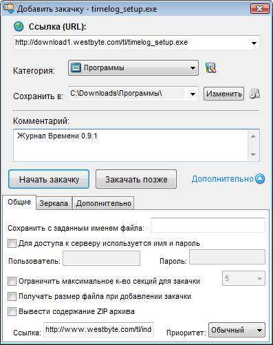 удобное средство управление категориями закачек