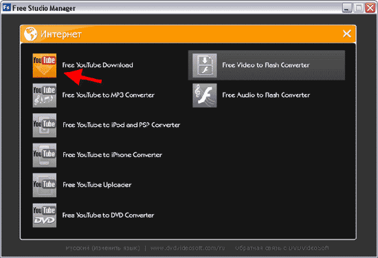 Скачать программу для youtube com