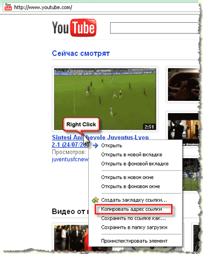 Free YouTube Download скачать бесплатно 