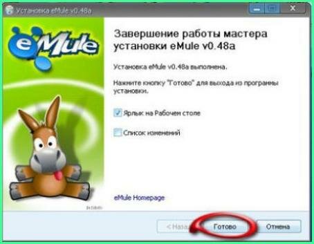 скачать фильмы emule бесплатно