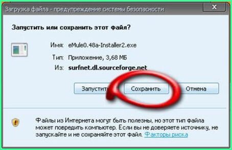 Программу emule скачать бесплатно