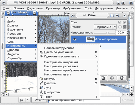 Фото редактор gimp 2.6.9