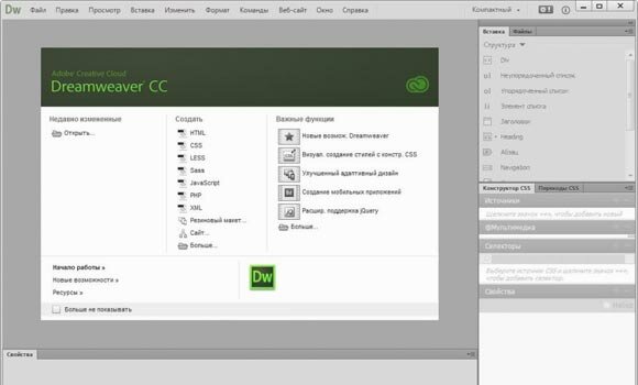 Скачать Adobe Dreamweaver CS3 на русском | Адобе Дримвивер CS3 бесплатно