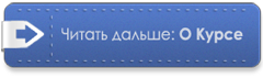 Презентация видео-курса Онлайн заработок программиста