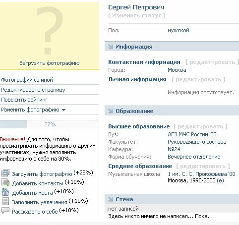 вконтакте зарегистрироваться