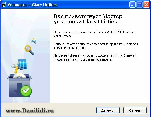 Установка программы Glary Utilities бесплатно 