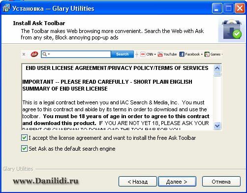 Установка программы Glary Utilities на компьютер 