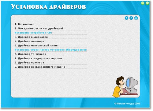 Установка драйверов - это следующий этап, который необходимо выполнить после установки Windows XP