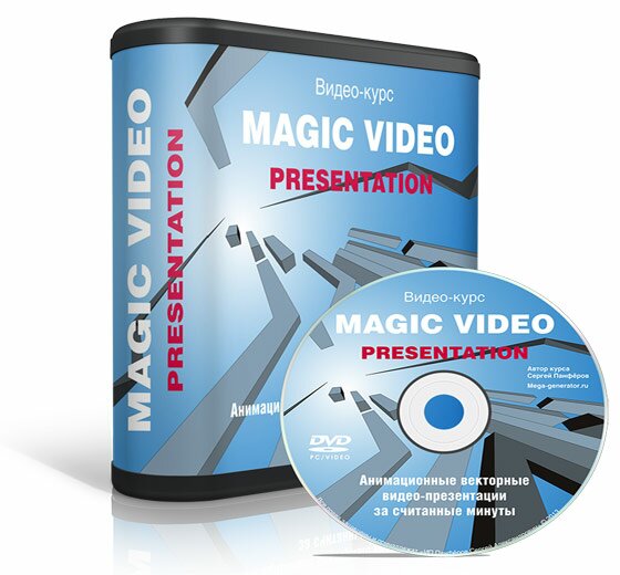 Видео как научиться рисовать правильно | Видео-Курс MAGIC VIDEO PRESENTATION Панферов Сергей