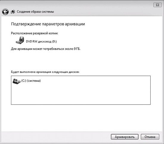 Создание образа системы Windows XP 7