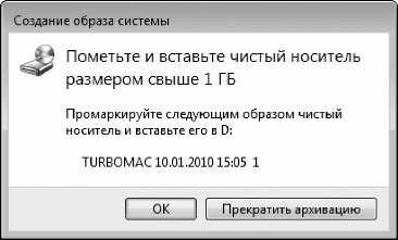 Восстановление системы из резервной копии