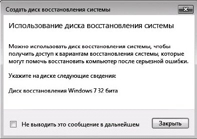 Диск восстановления системы windows 7 XP | Мастер восстановления системы