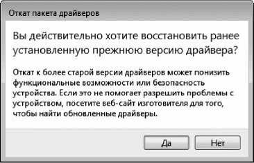 пошаговая инструкция по откату драйвера 