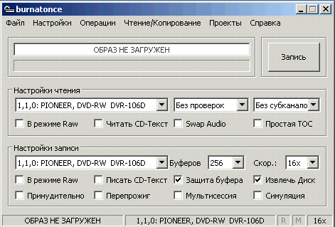 Burnatonce - бесплатно записать диски