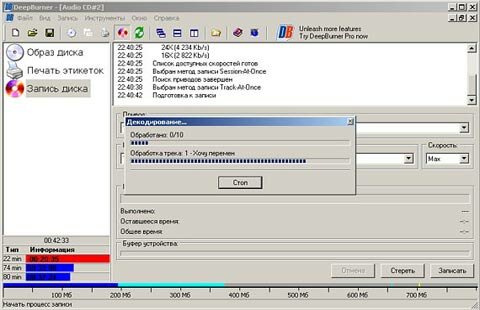 перекодировать файлы в формате MP3 в формат WAV