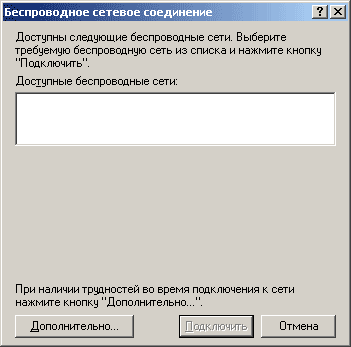 соединяем два компьютера по вай-фай