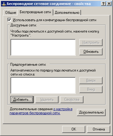 пособие как добиться соединения двух компьютеров без проводов