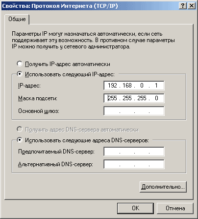 настройки на первом компьютере для Вай фай соединения