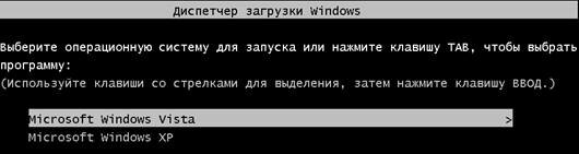 Создание конфигурации с двойной загрузкой