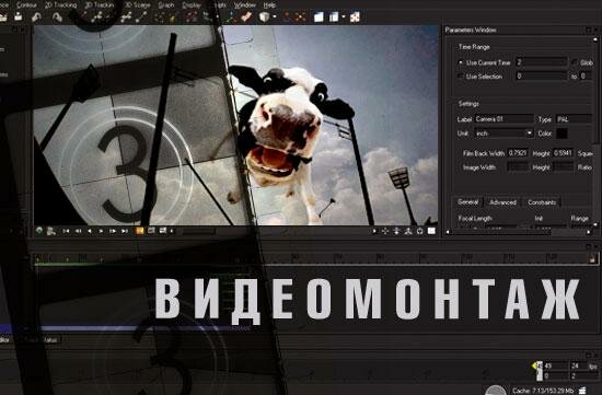 Видеомонтаж - Обработка видео на русском языке